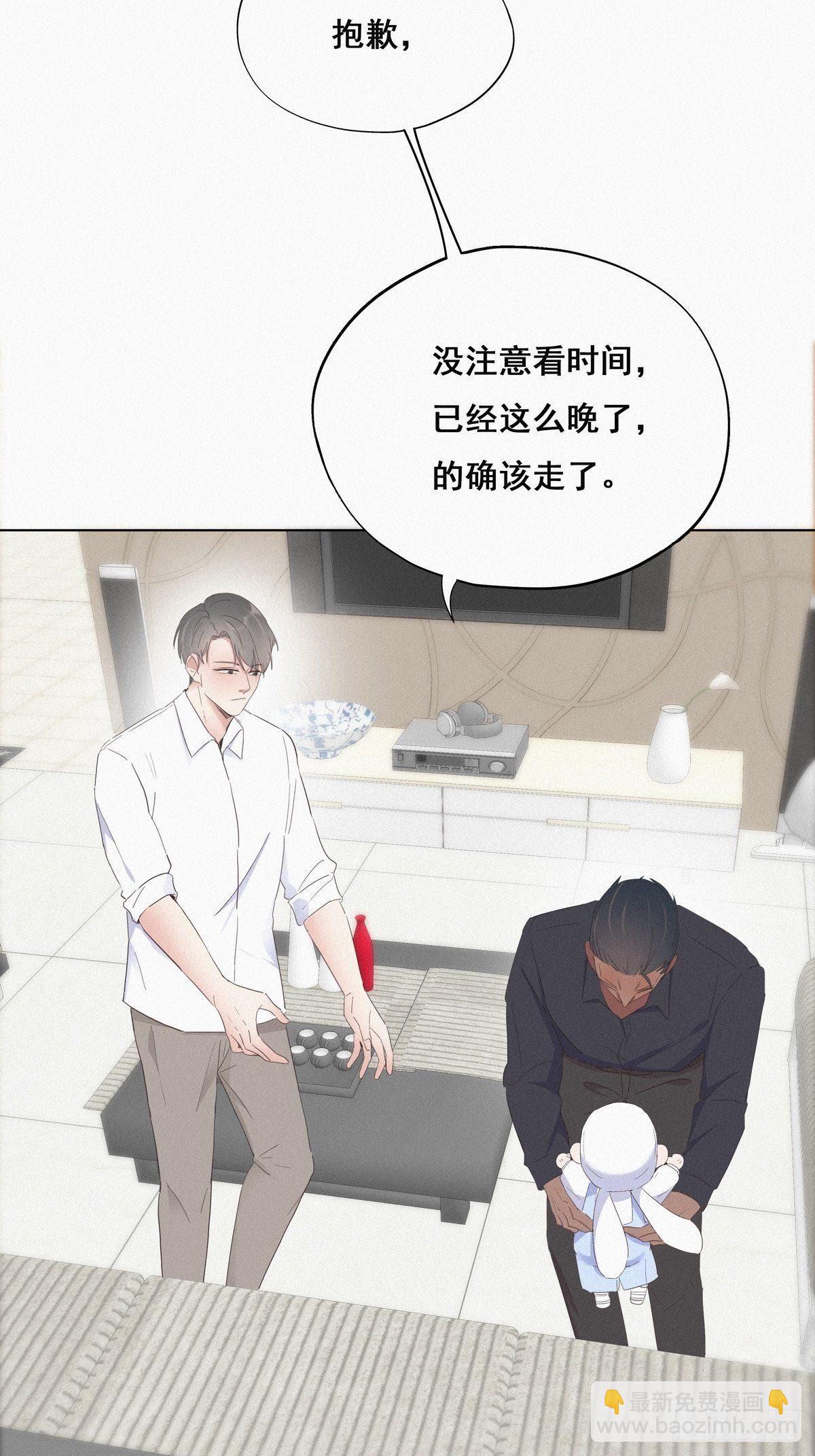 《逆袭之好孕人生》第15话 赖着不走 第31页