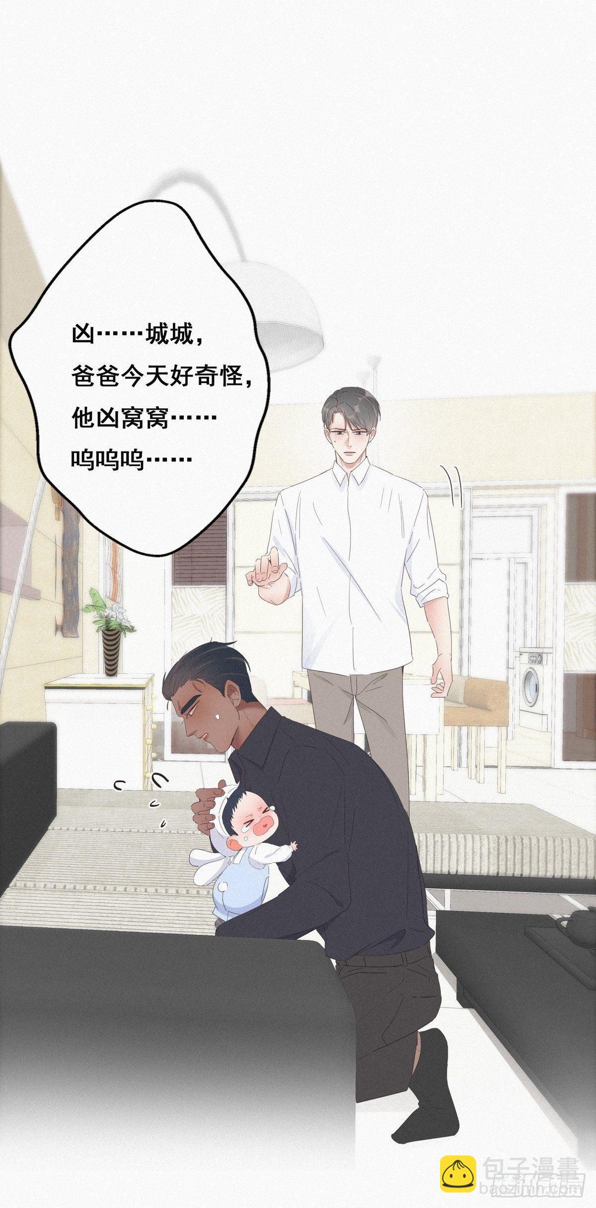 《逆袭之好孕人生》第15话 赖着不走 第41页