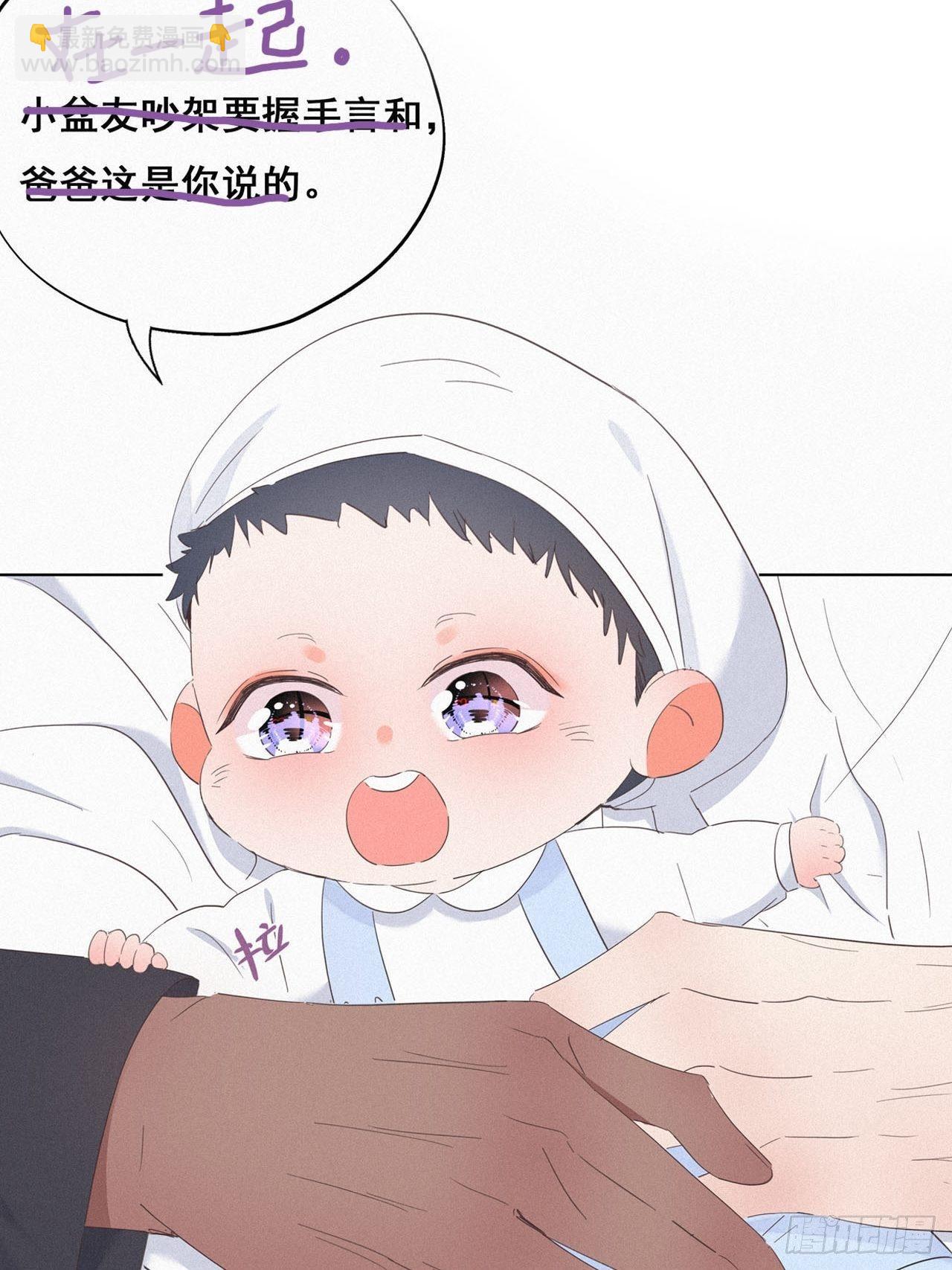《逆袭之好孕人生》第15话 赖着不走 第48页