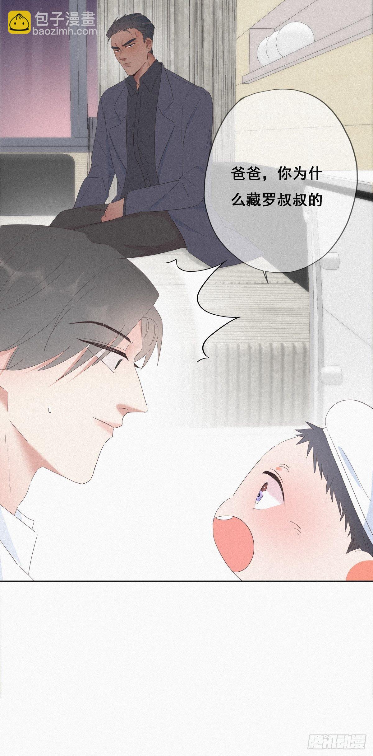 《逆袭之好孕人生》第15话 赖着不走 第7页