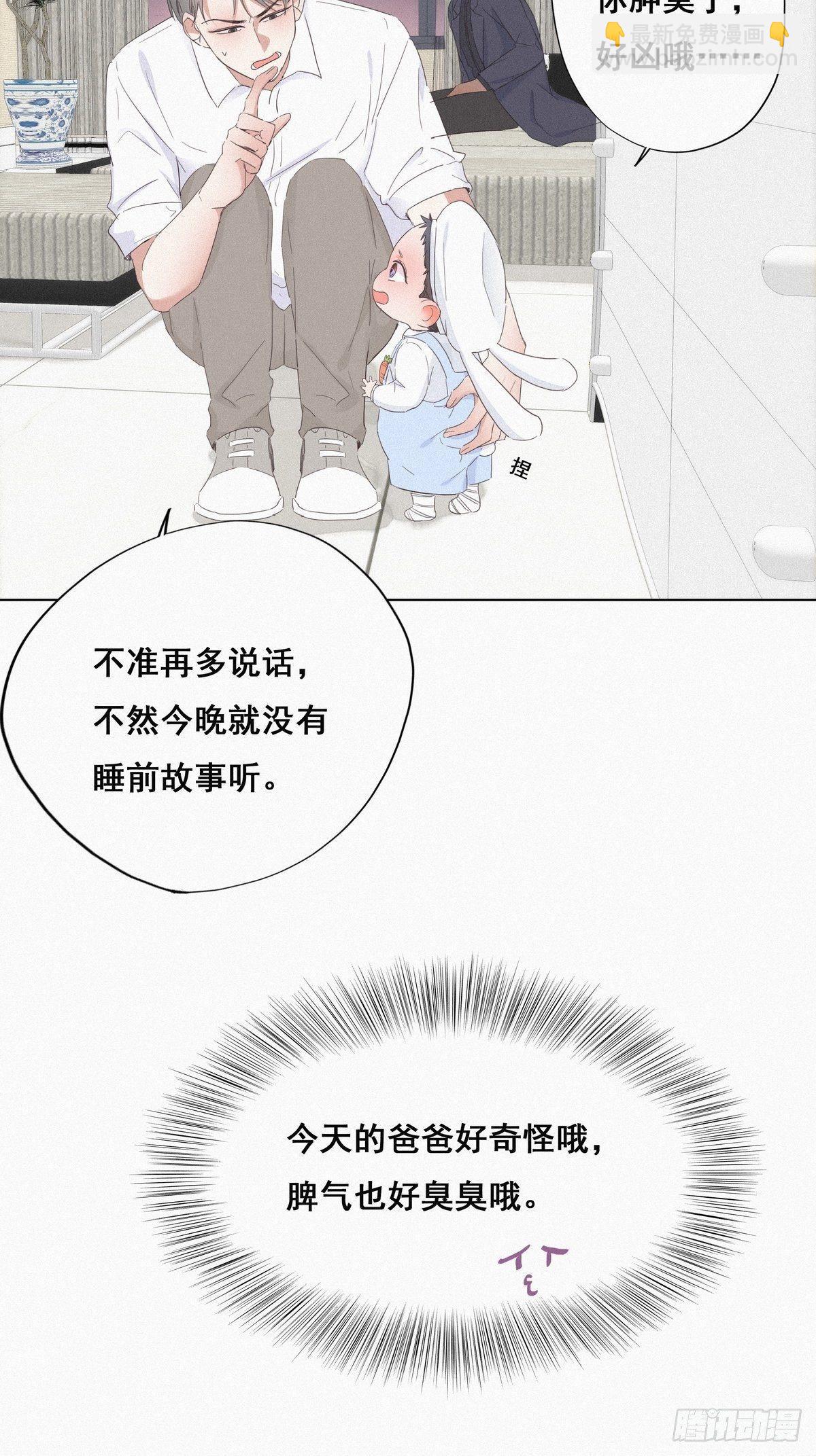 《逆袭之好孕人生》第15话 赖着不走 第9页