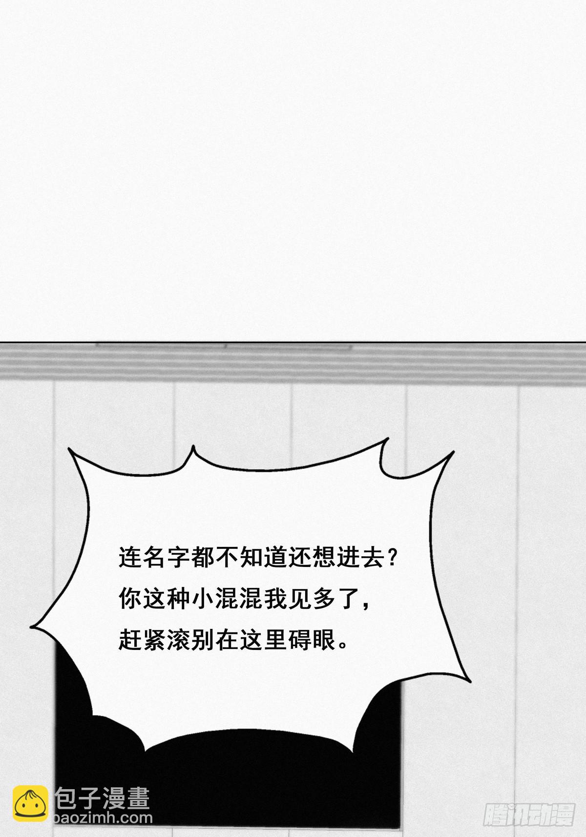 《逆袭之好孕人生》第18话 徐辞年飙戏 第12页