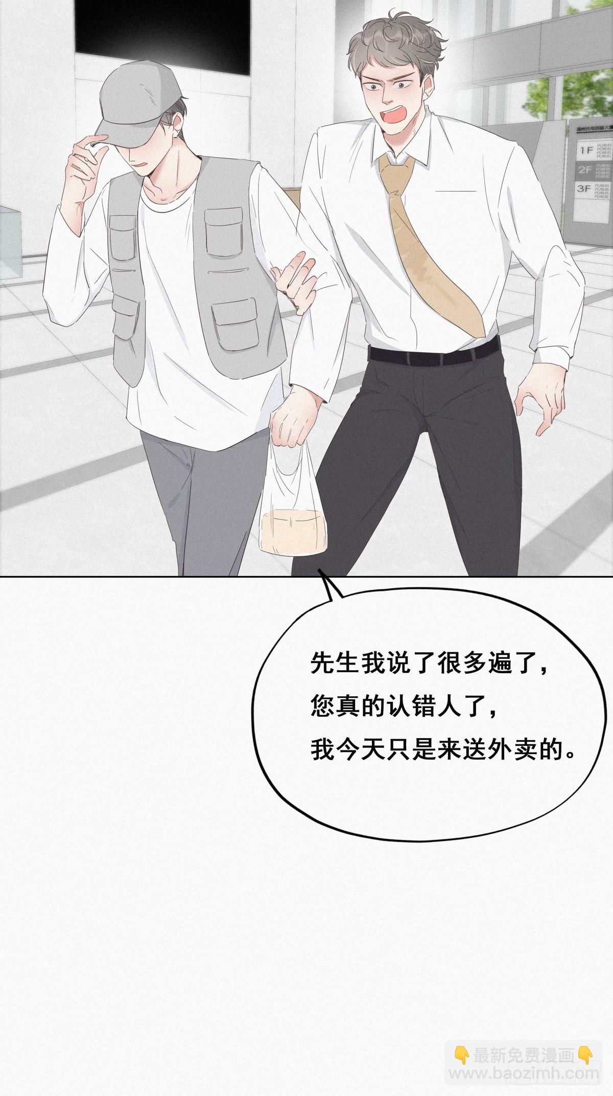 《逆袭之好孕人生》第18话 徐辞年飙戏 第18页