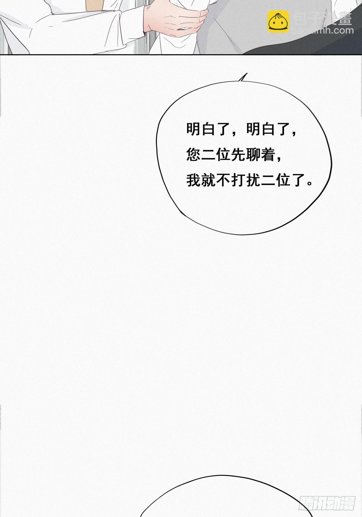 《逆袭之好孕人生》第18话 徐辞年飙戏 第21页