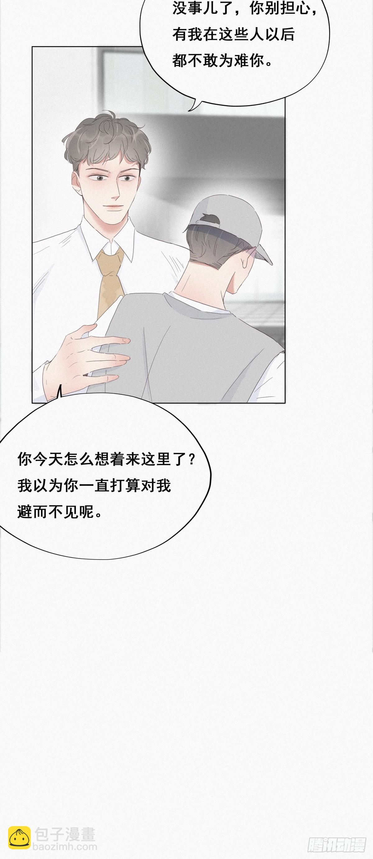《逆袭之好孕人生》第18话 徐辞年飙戏 第22页