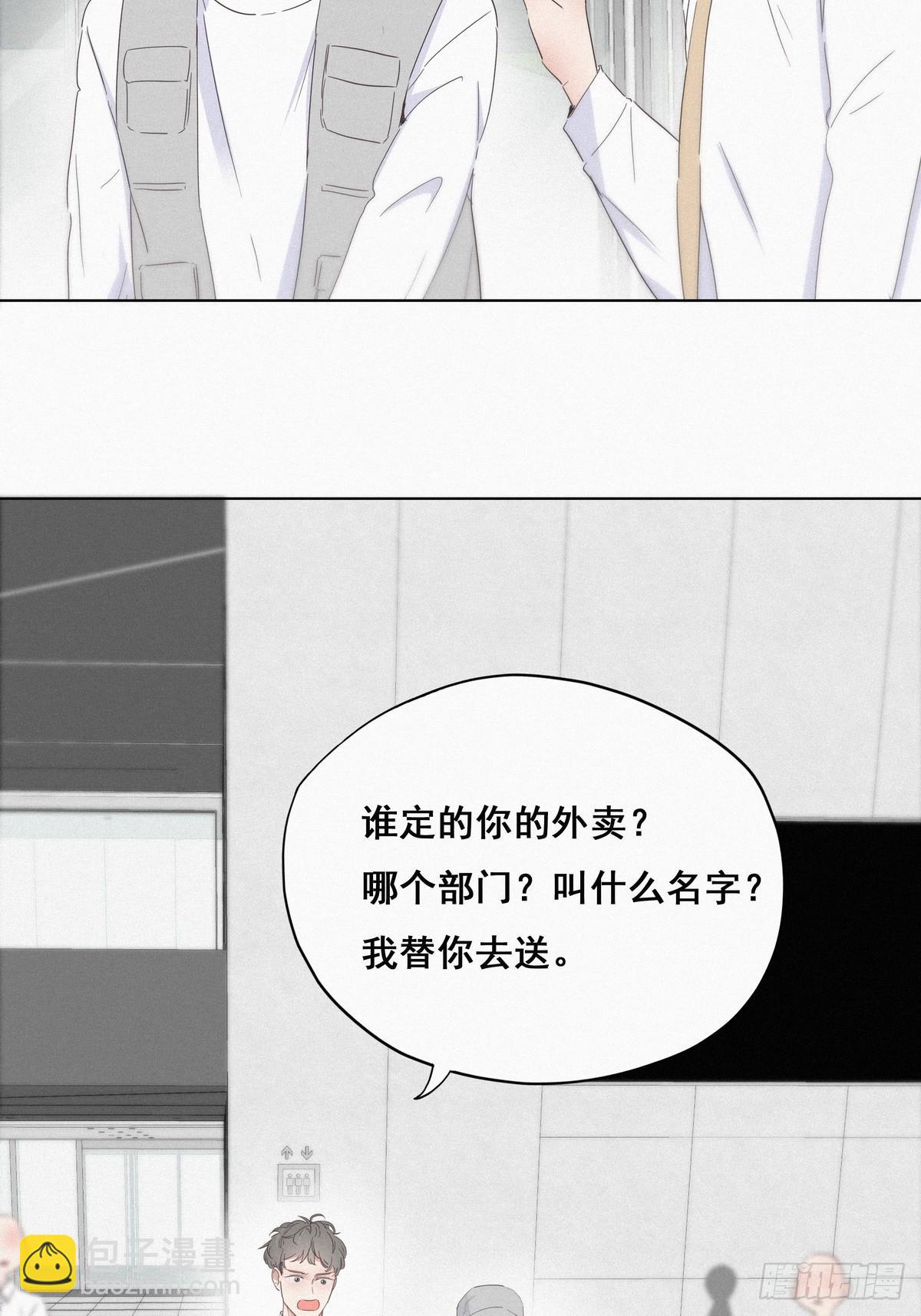 《逆袭之好孕人生》第18话 徐辞年飙戏 第25页