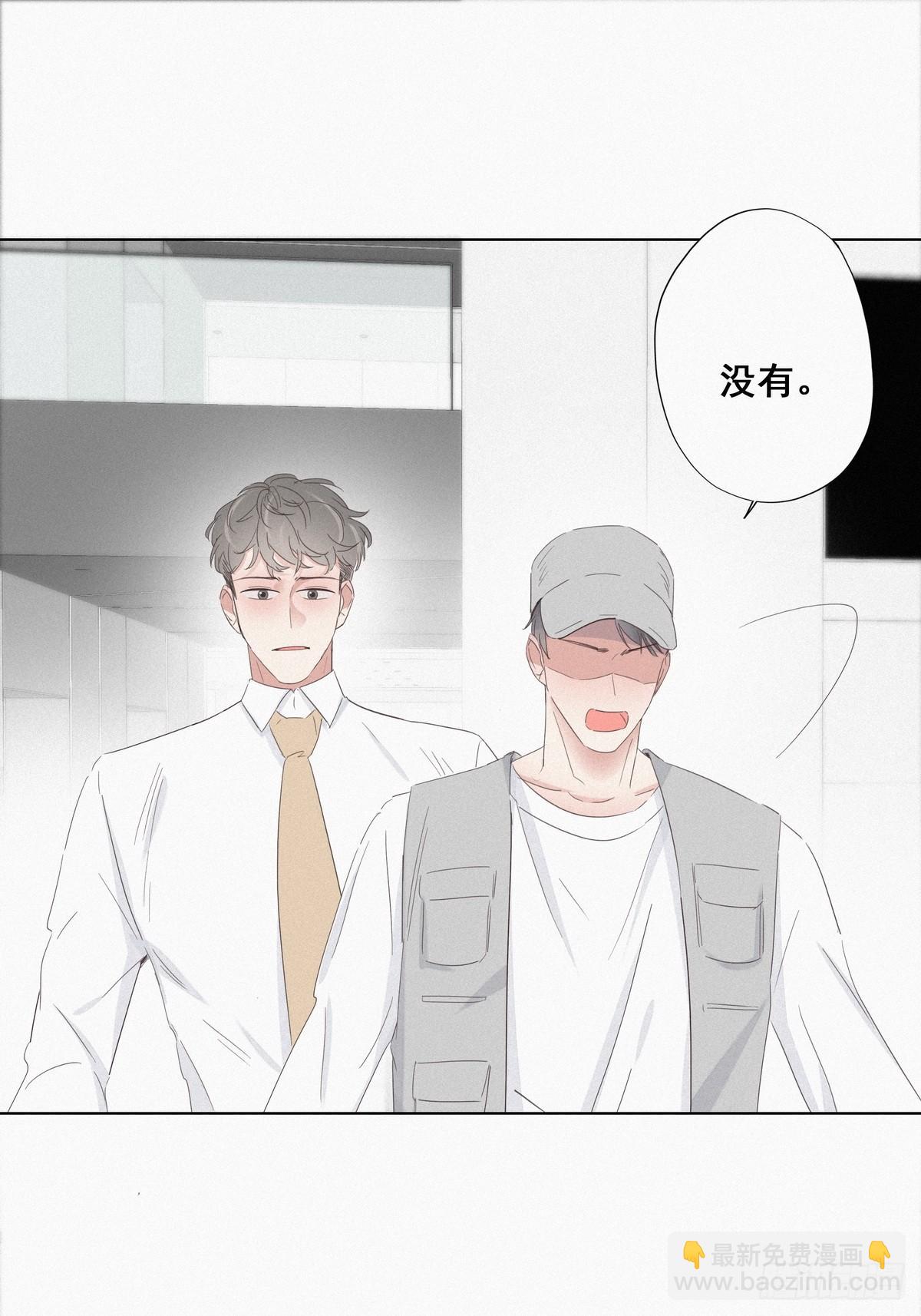 《逆袭之好孕人生》第18话 徐辞年飙戏 第30页
