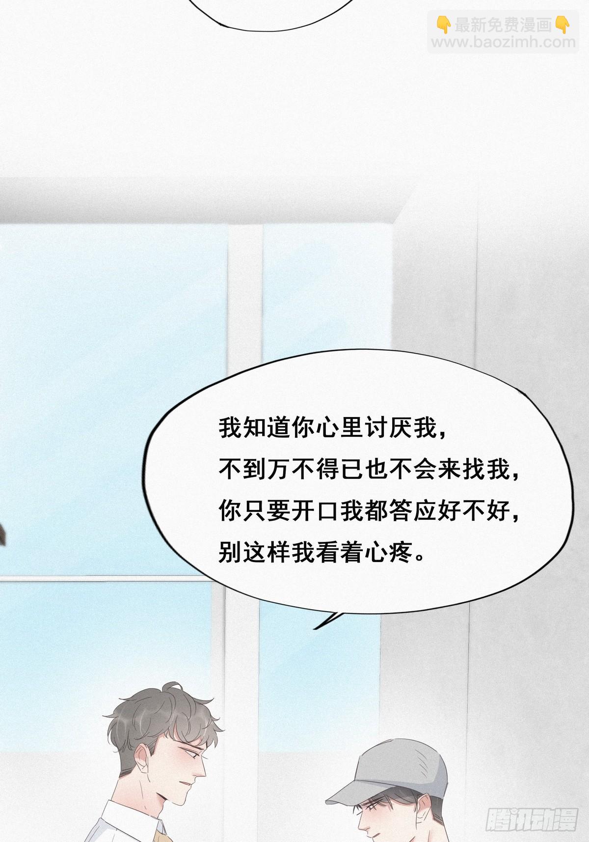 《逆袭之好孕人生》第18话 徐辞年飙戏 第36页