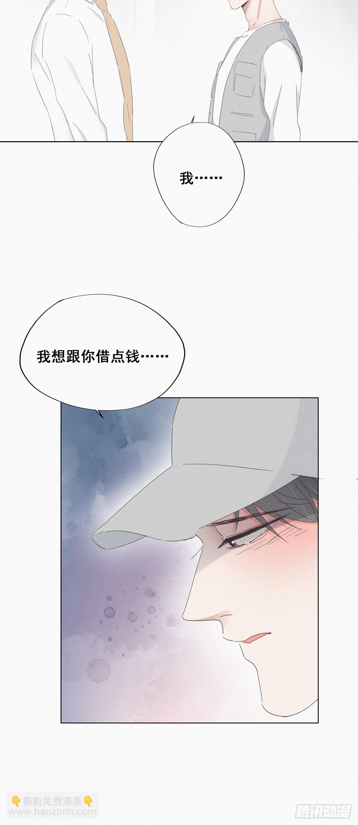 《逆袭之好孕人生》第18话 徐辞年飙戏 第37页