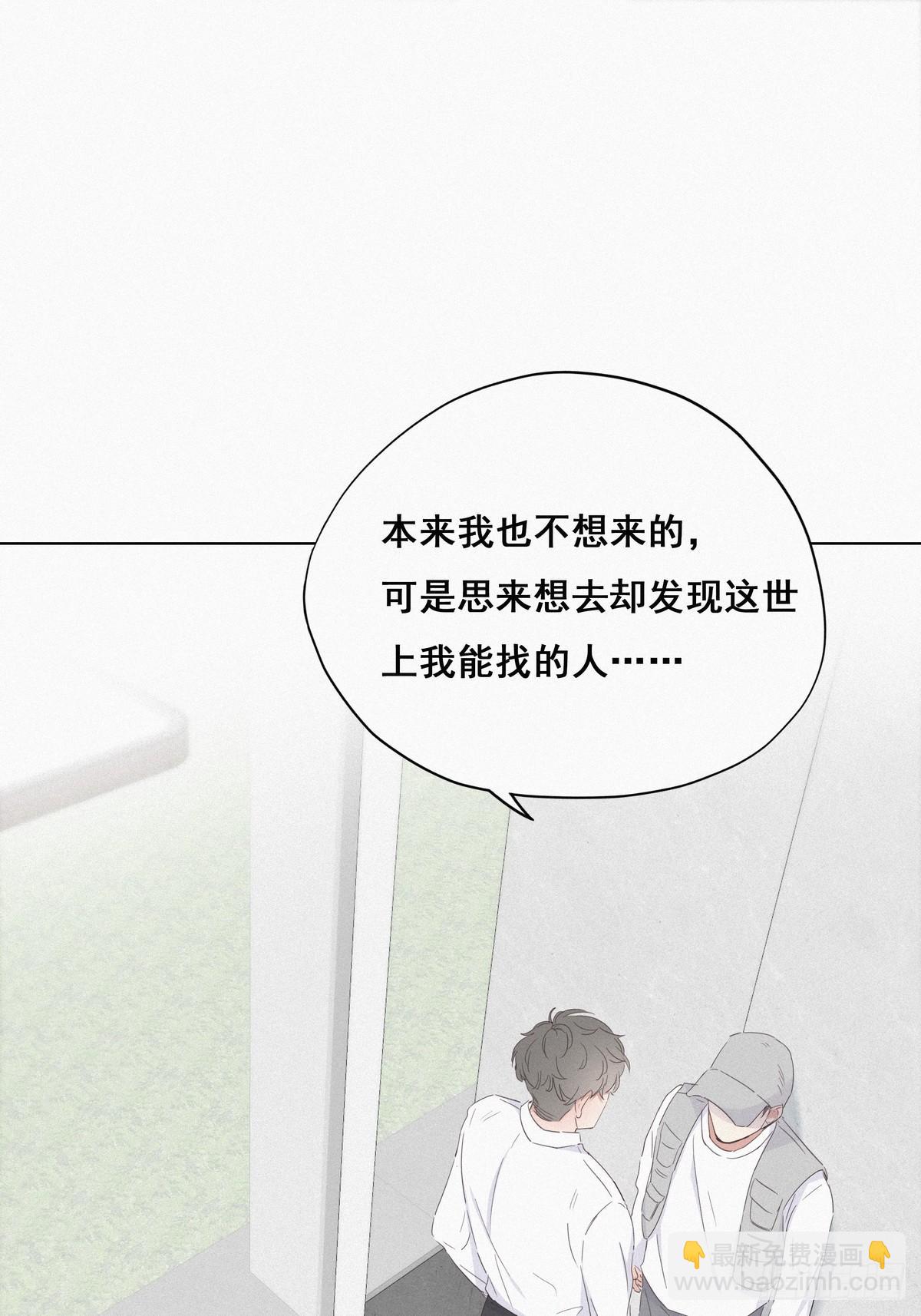 《逆袭之好孕人生》第18话 徐辞年飙戏 第38页
