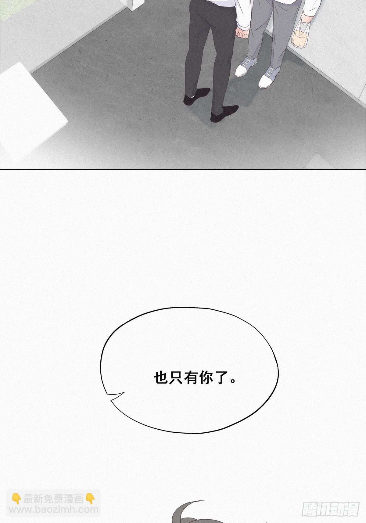 《逆袭之好孕人生》第18话 徐辞年飙戏 第39页