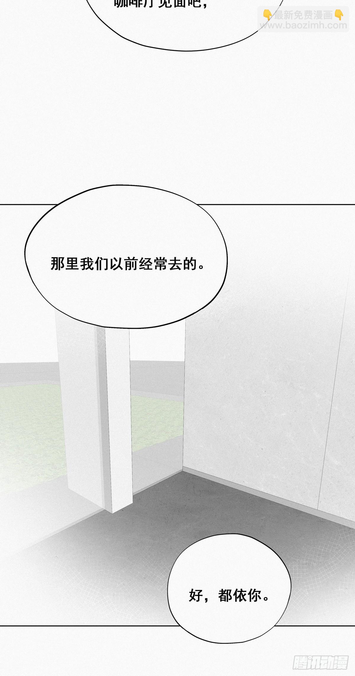 《逆袭之好孕人生》第18话 徐辞年飙戏 第46页