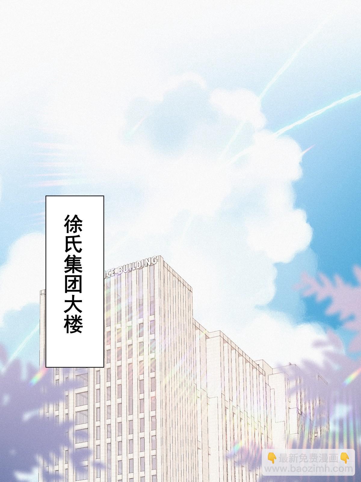 《逆袭之好孕人生》第18话 徐辞年飙戏 第4页