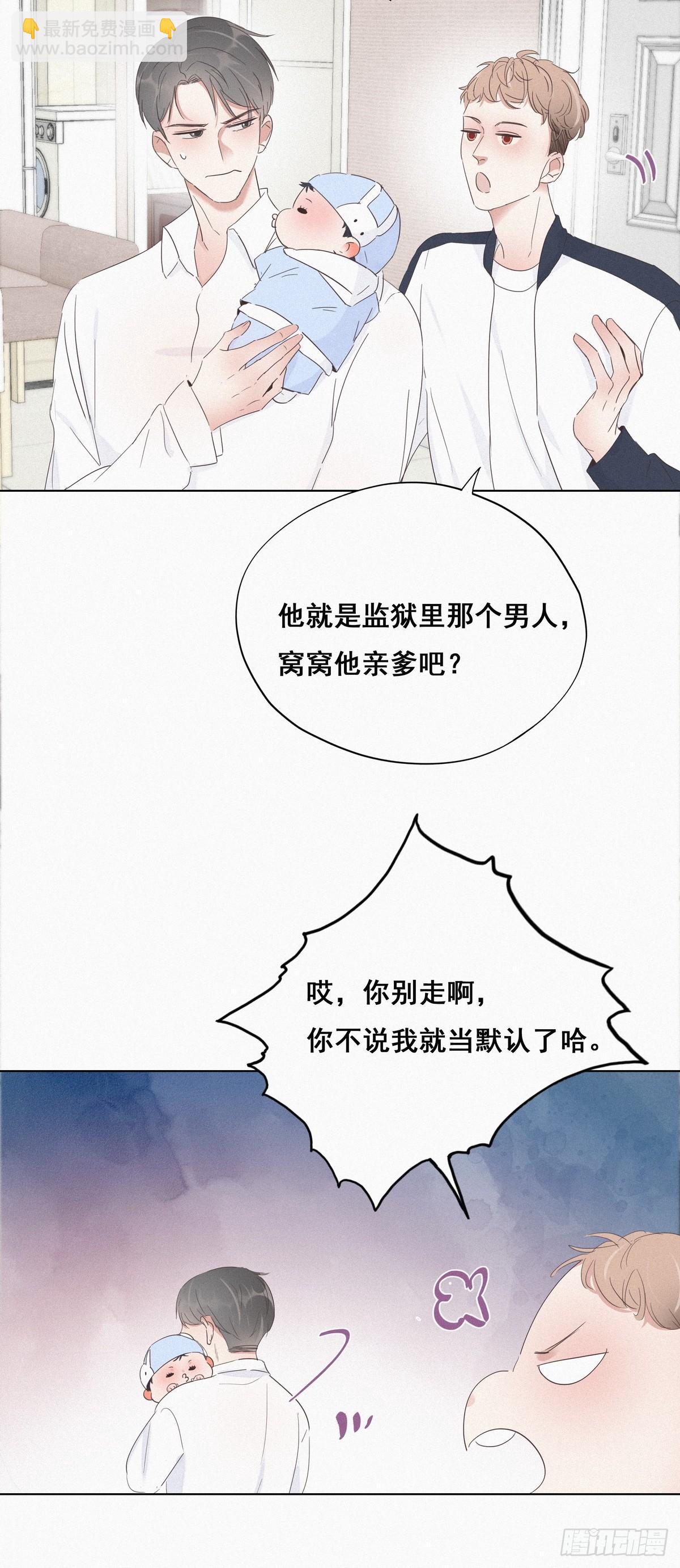 《逆袭之好孕人生》第21话 小茂改造辞年 第22页