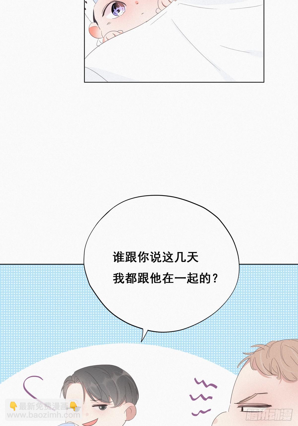 《逆袭之好孕人生》第21话 小茂改造辞年 第24页
