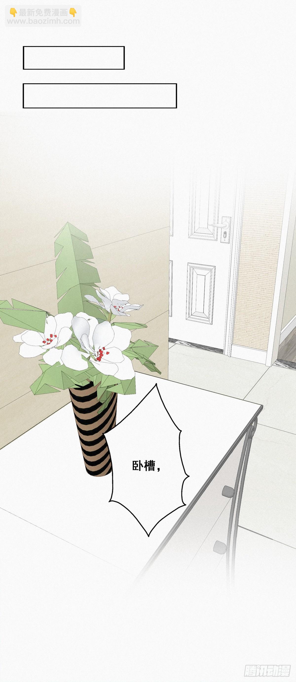 《逆袭之好孕人生》第21话 小茂改造辞年 第26页