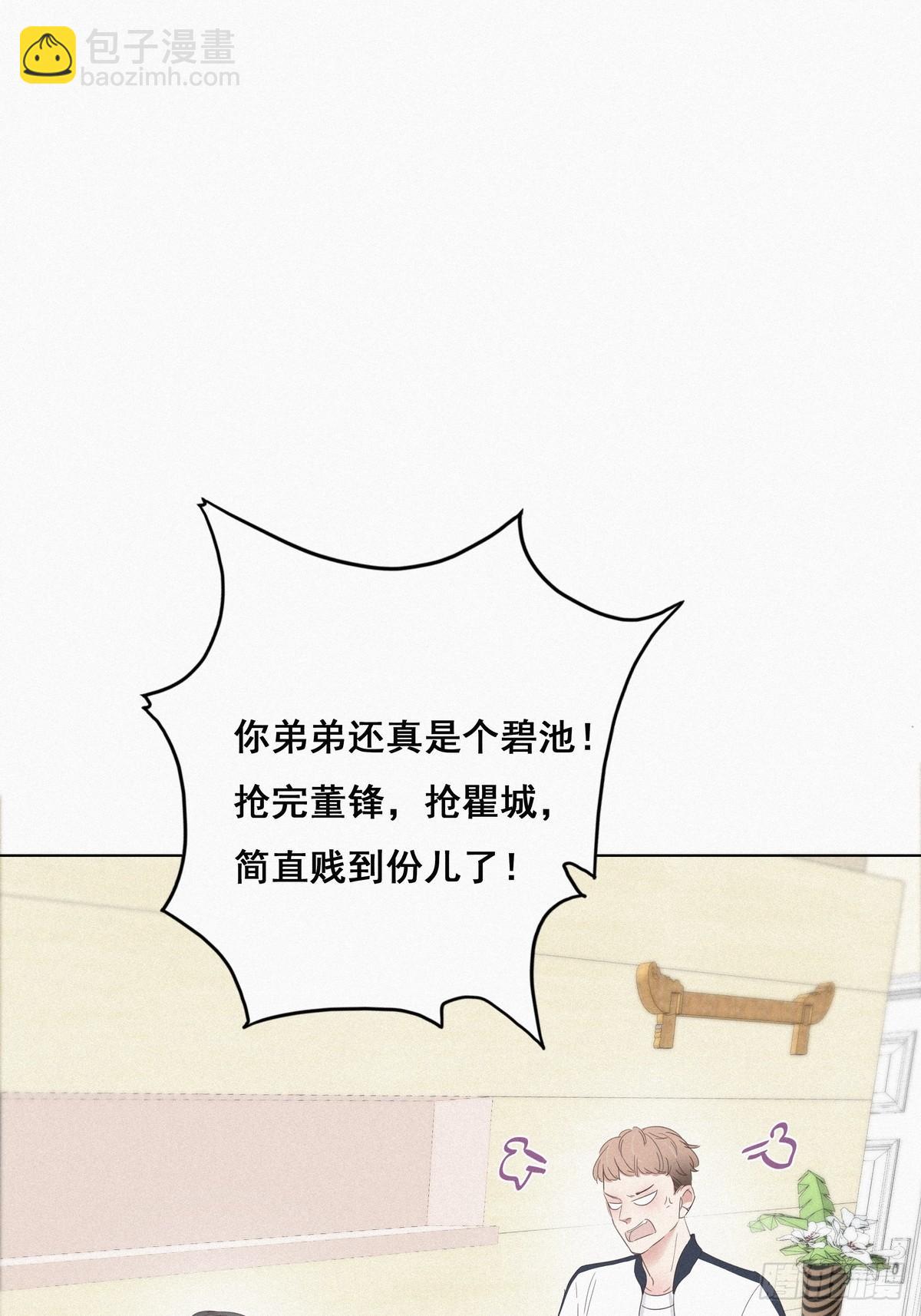 《逆袭之好孕人生》第21话 小茂改造辞年 第27页