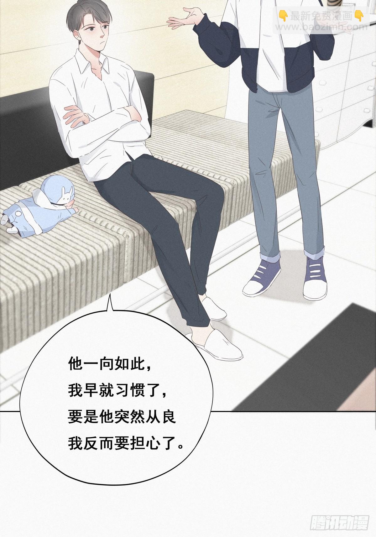 《逆袭之好孕人生》第21话 小茂改造辞年 第28页
