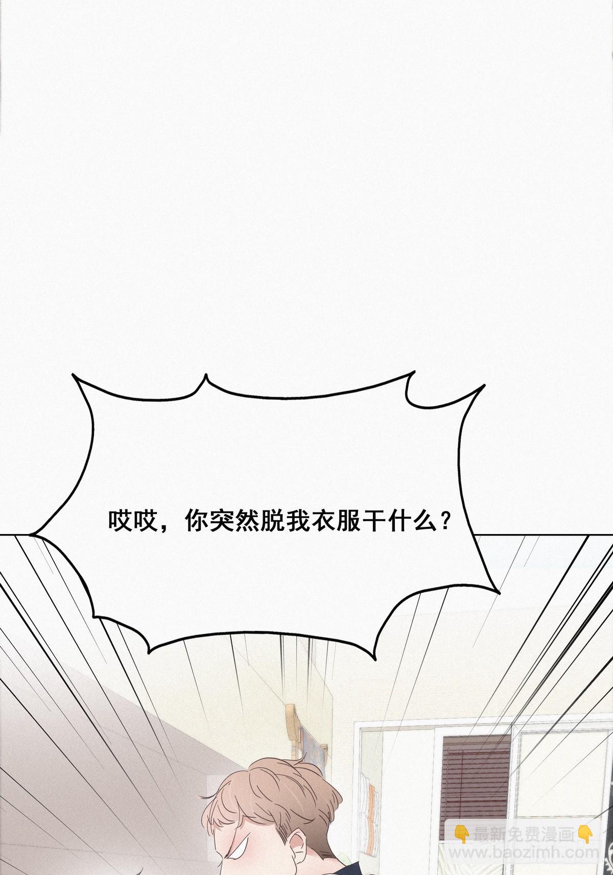 《逆袭之好孕人生》第21话 小茂改造辞年 第32页