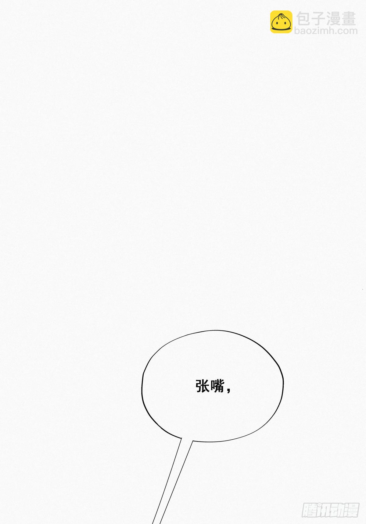《逆袭之好孕人生》第21话 小茂改造辞年 第3页