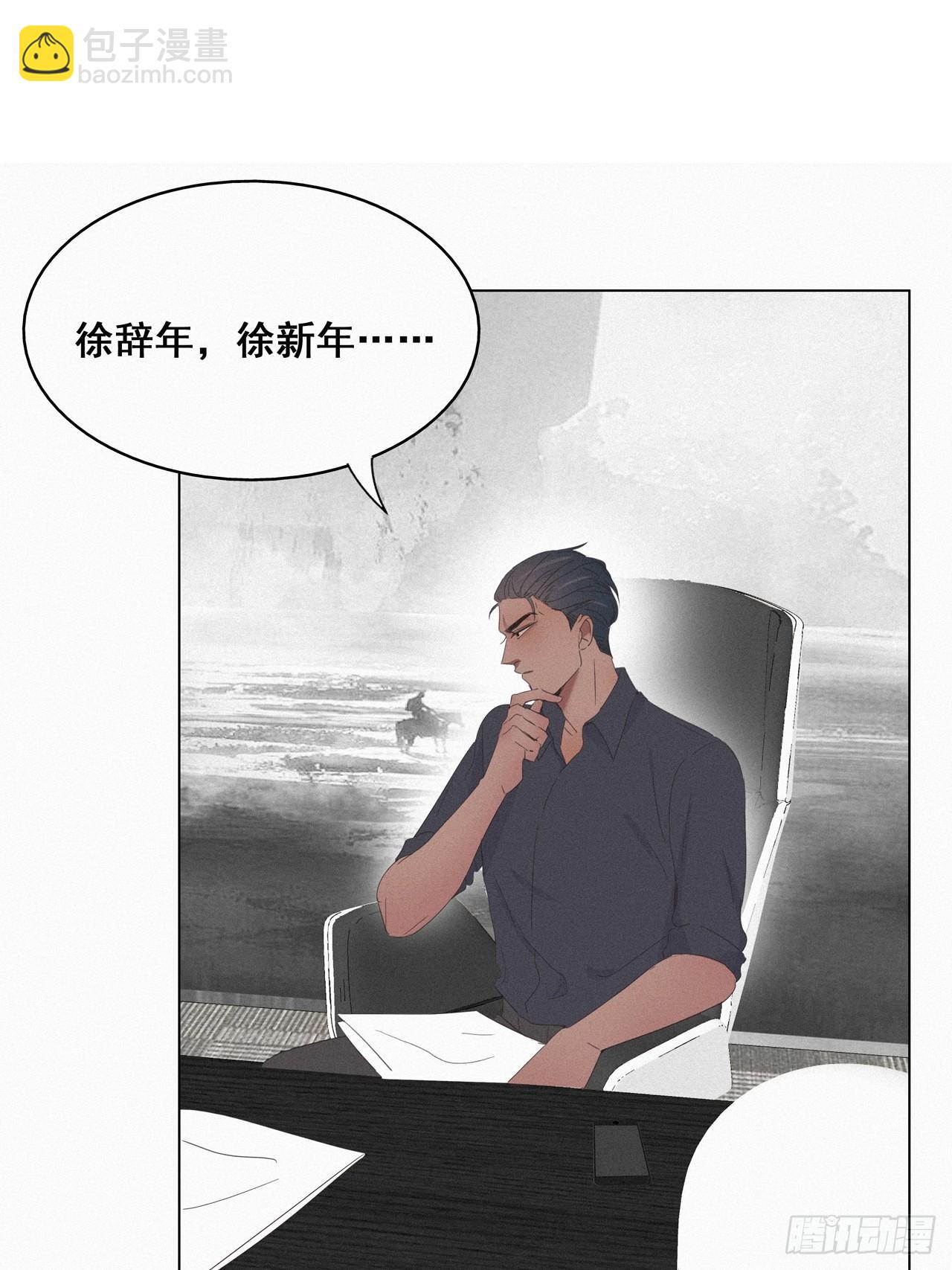 《逆袭之好孕人生》第21话 小茂改造辞年 第40页