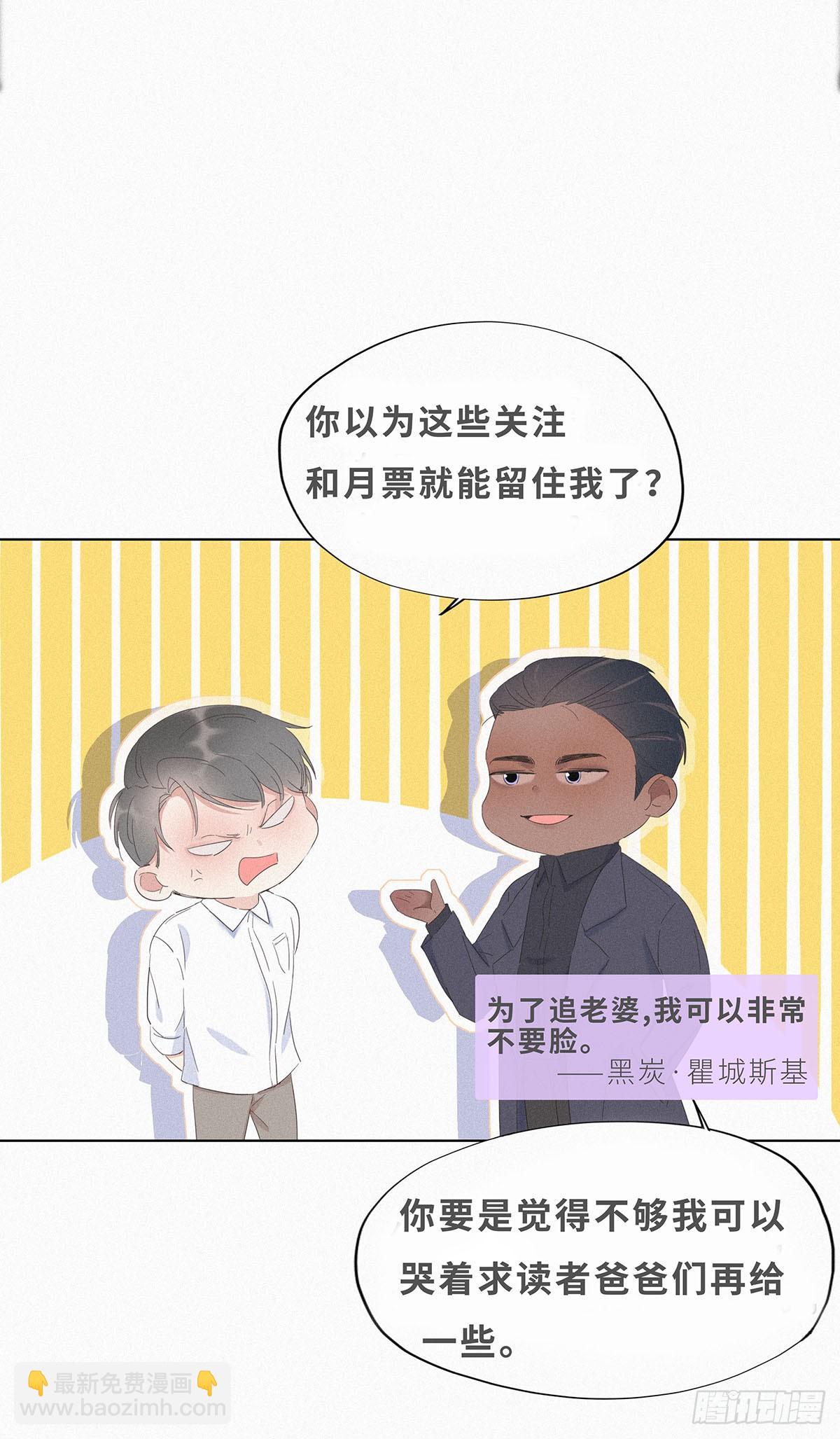《逆袭之好孕人生》第21话 小茂改造辞年 第44页