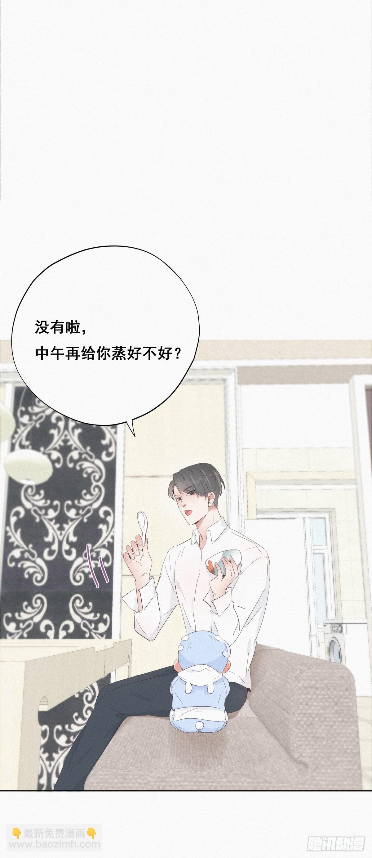 《逆袭之好孕人生》第21话 小茂改造辞年 第6页