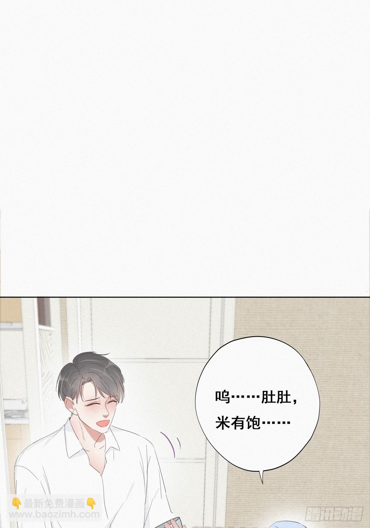 《逆袭之好孕人生》第21话 小茂改造辞年 第7页