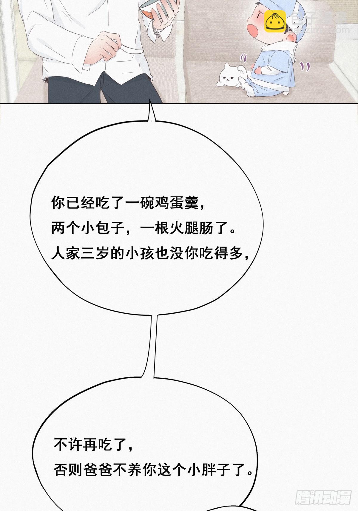 《逆袭之好孕人生》第21话 小茂改造辞年 第8页