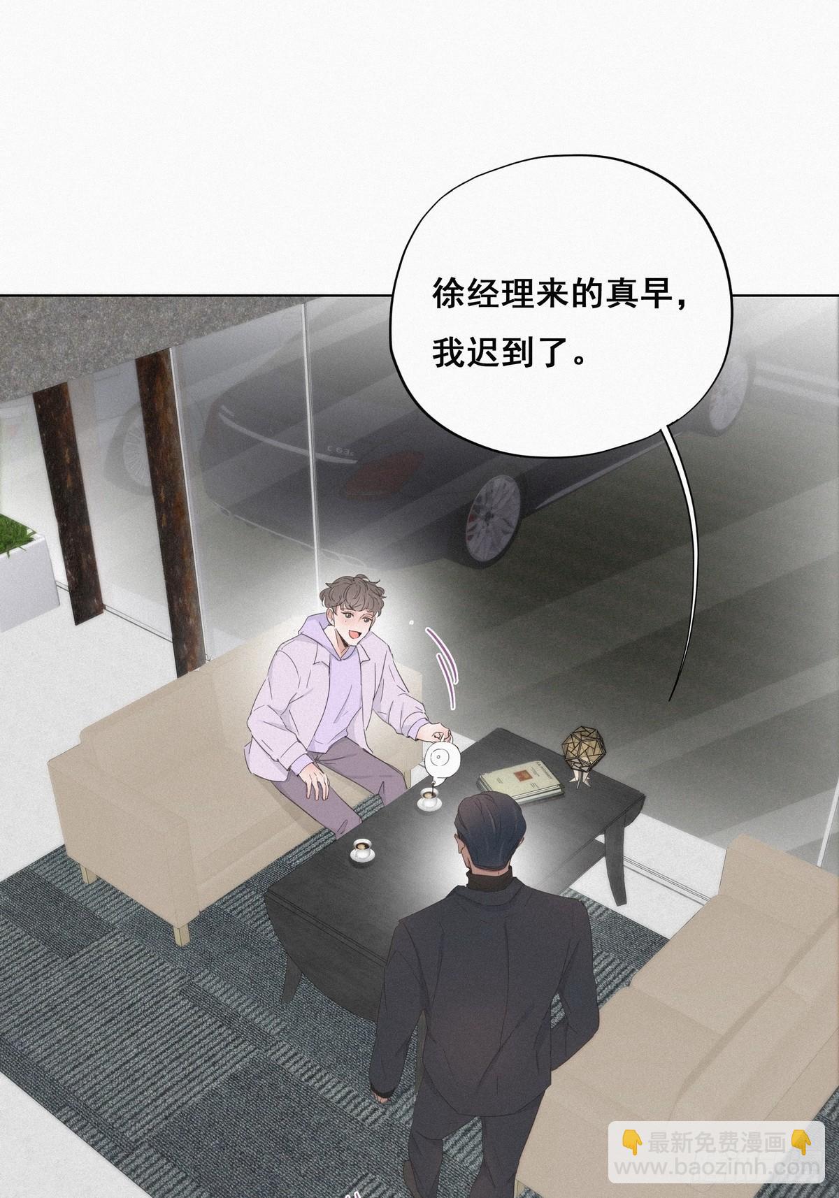 《逆袭之好孕人生》第19话 开虐渣男 第15页
