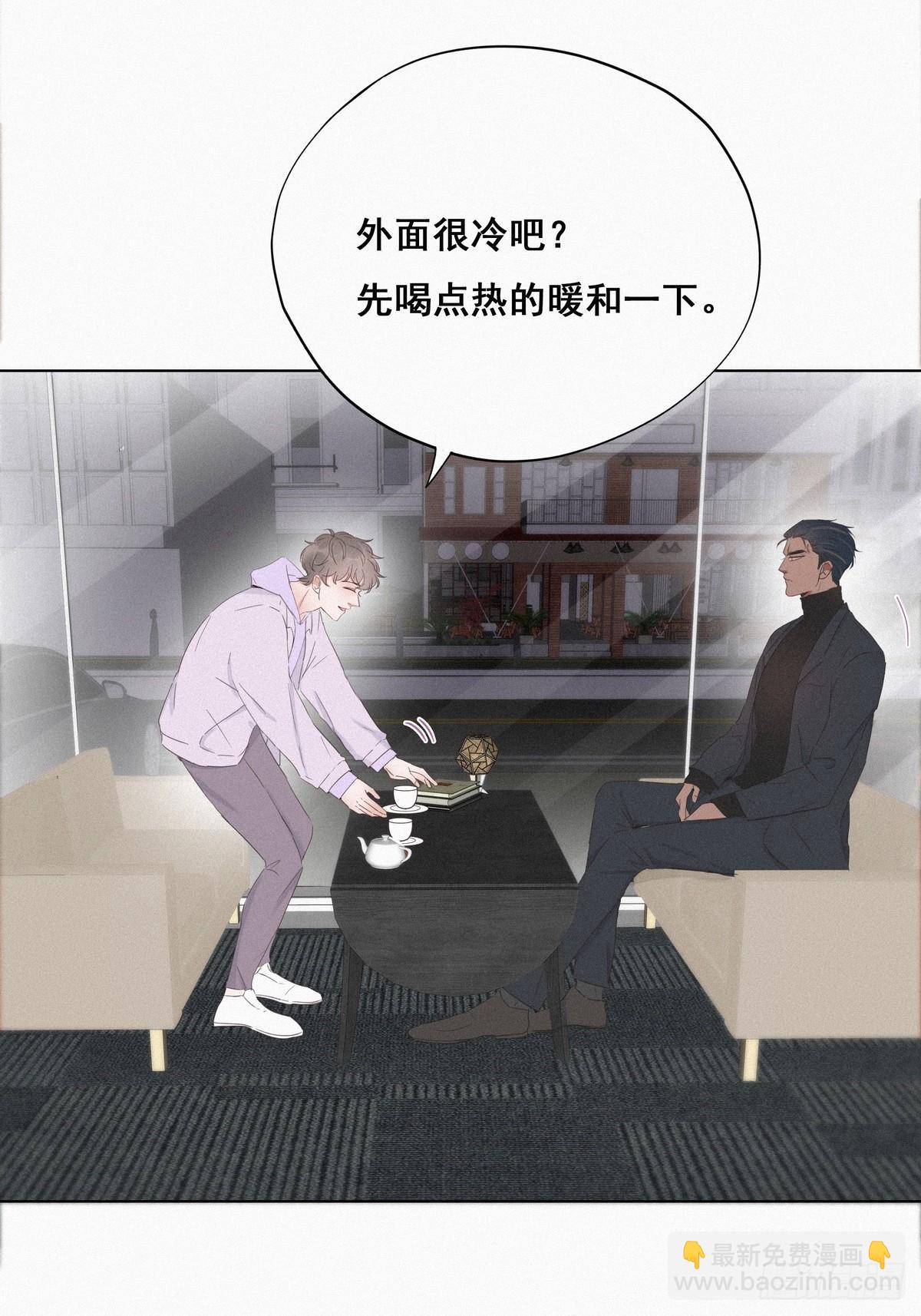 《逆袭之好孕人生》第19话 开虐渣男 第17页