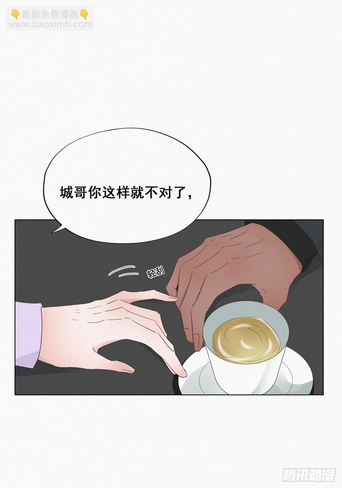 《逆袭之好孕人生》第19话 开虐渣男 第19页