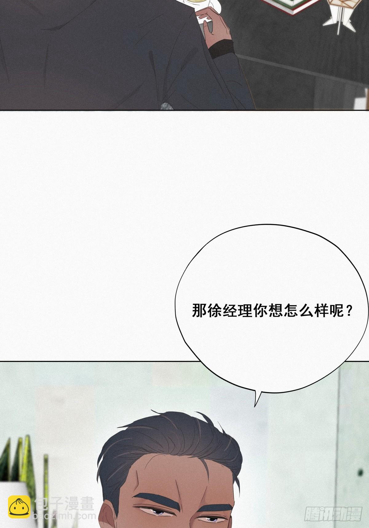 《逆袭之好孕人生》第19话 开虐渣男 第21页