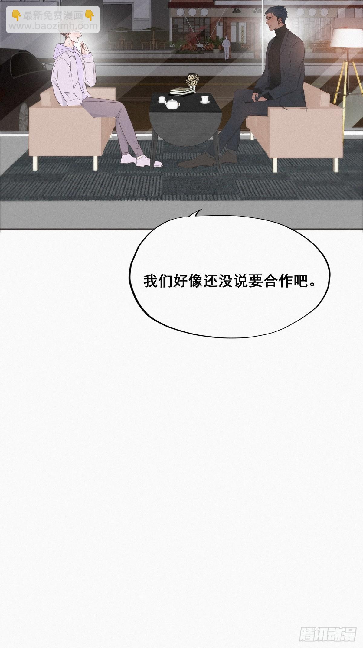 《逆袭之好孕人生》第19话 开虐渣男 第24页