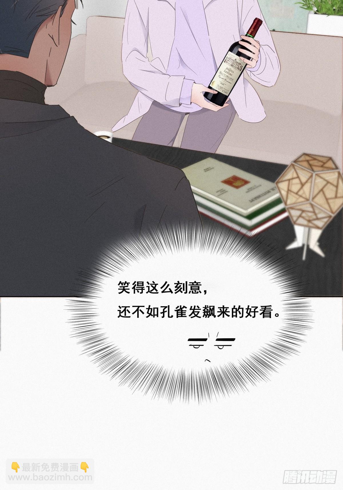 《逆袭之好孕人生》第19话 开虐渣男 第28页