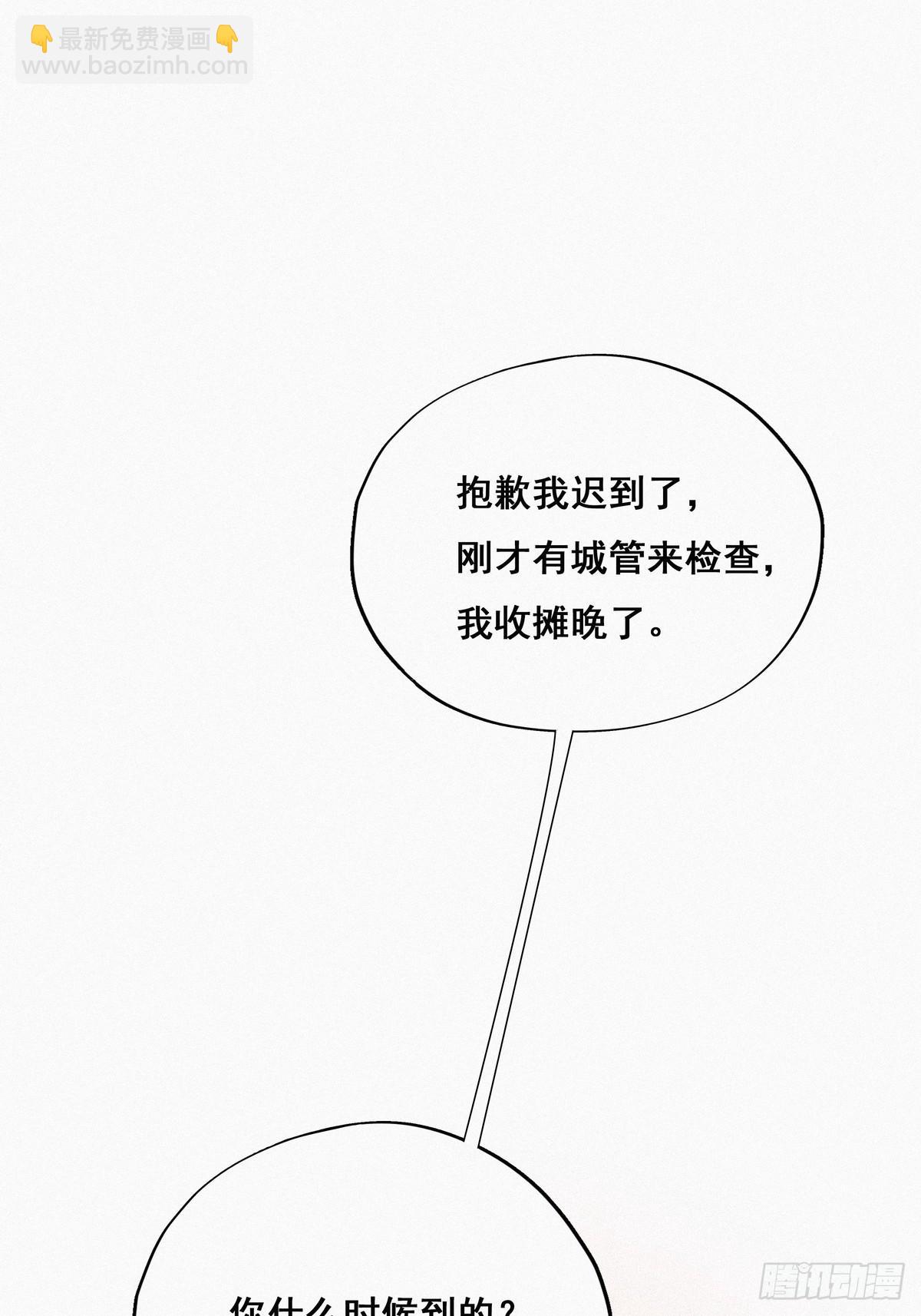 《逆袭之好孕人生》第19话 开虐渣男 第37页