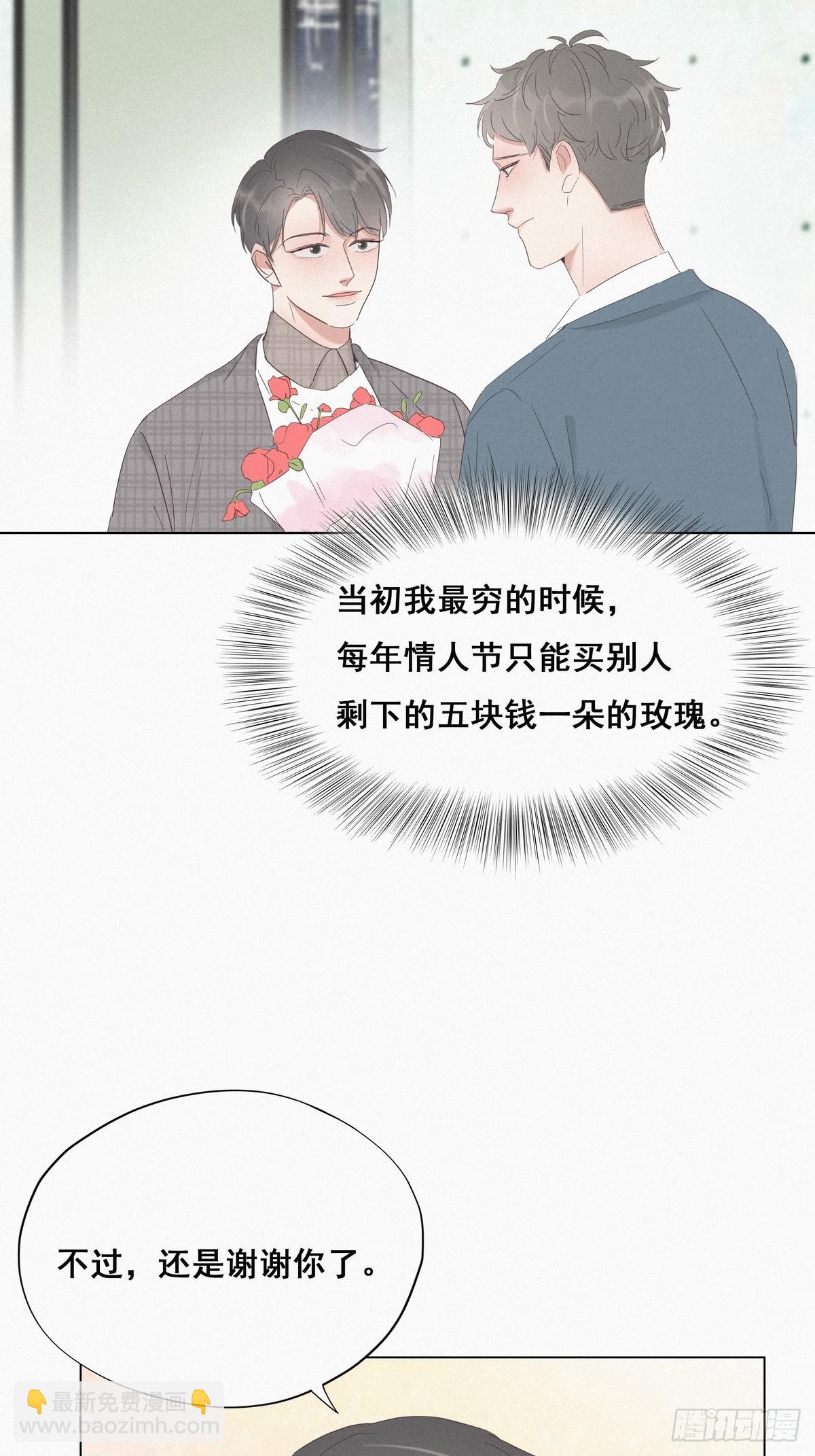 《逆袭之好孕人生》第19话 开虐渣男 第48页