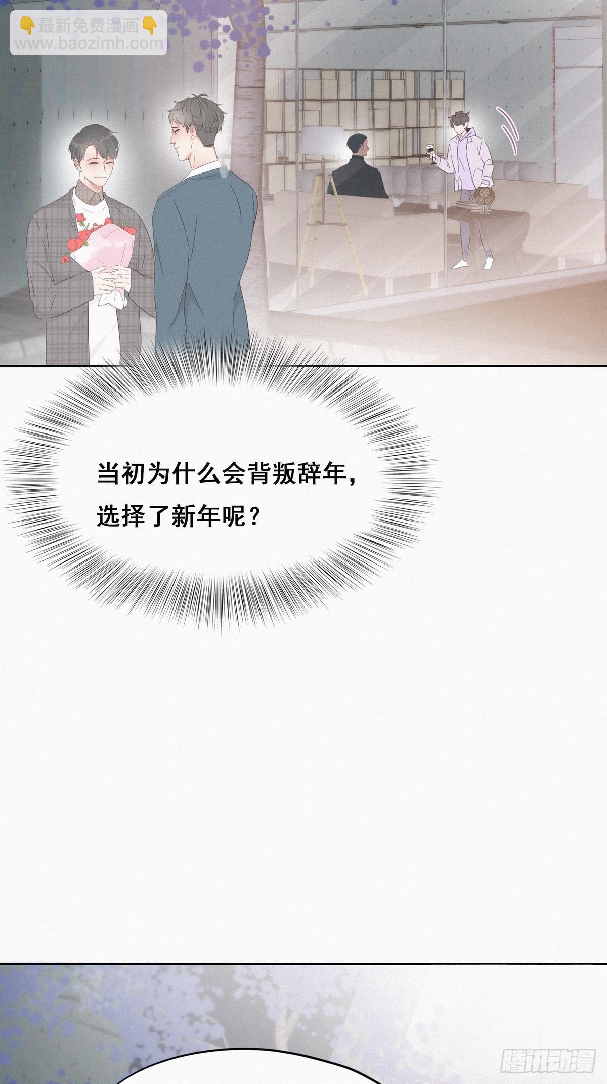 《逆袭之好孕人生》第19话 开虐渣男 第50页