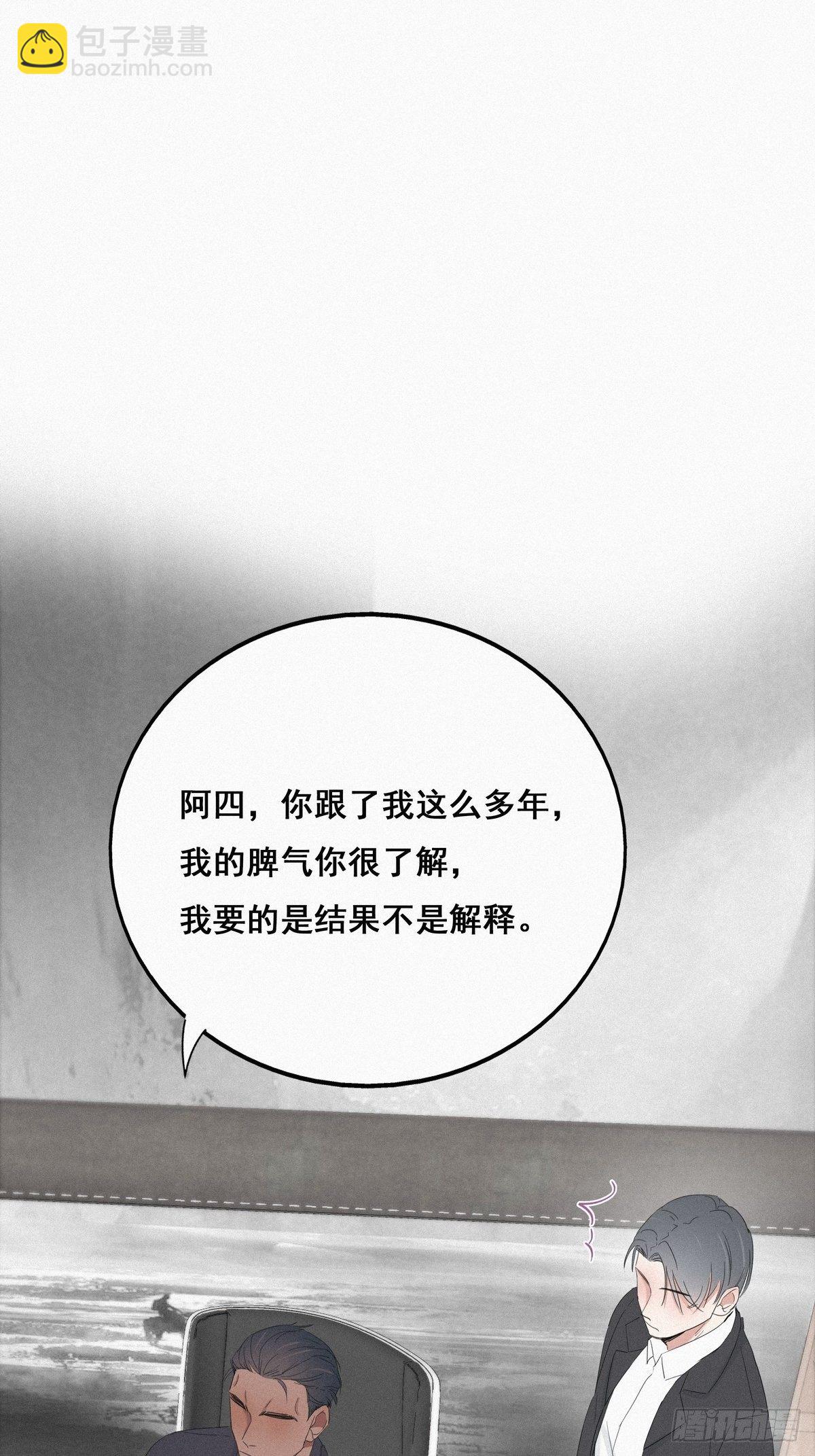 《逆袭之好孕人生》第22话 二人之赌 第30页
