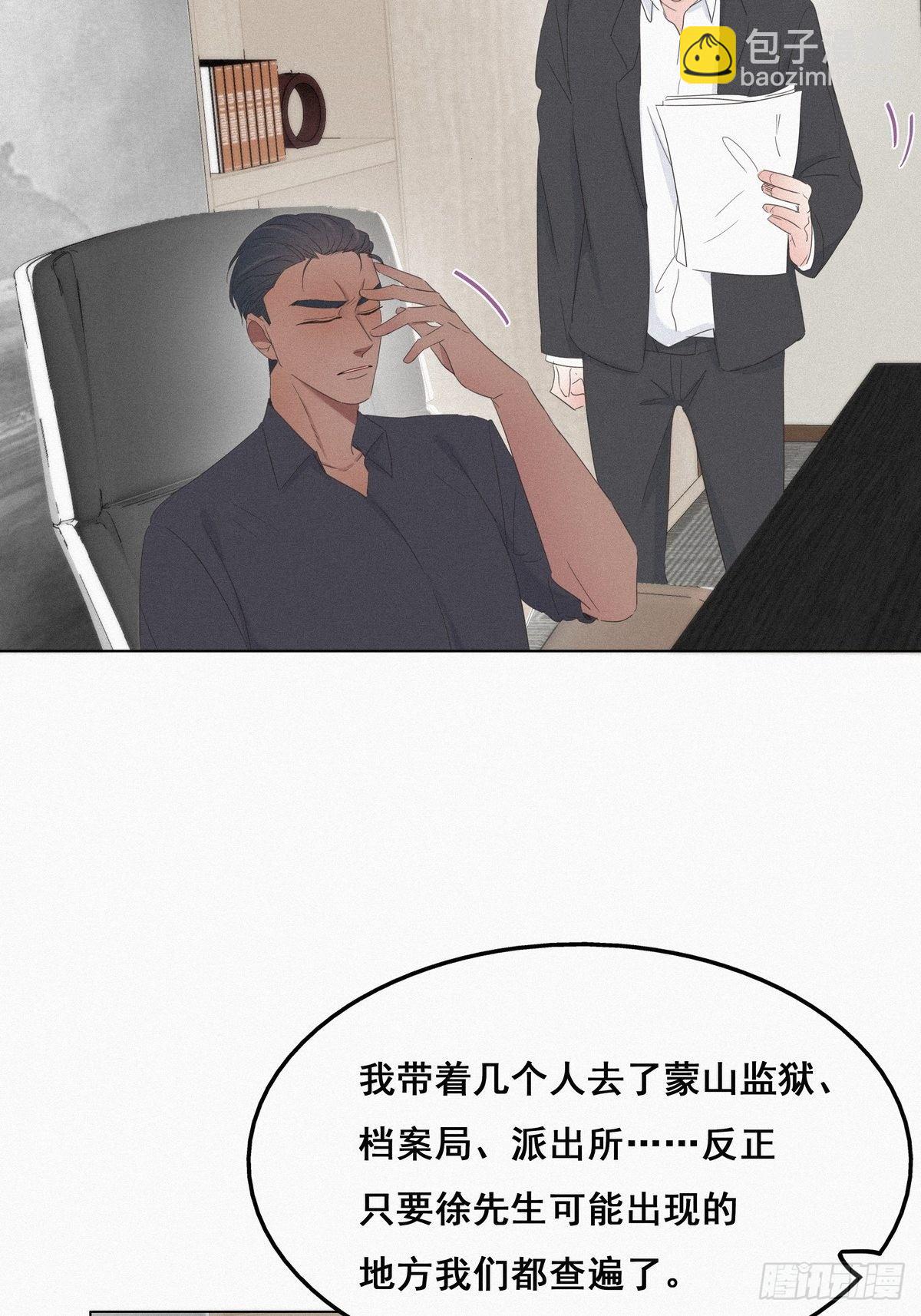 《逆袭之好孕人生》第22话 二人之赌 第33页