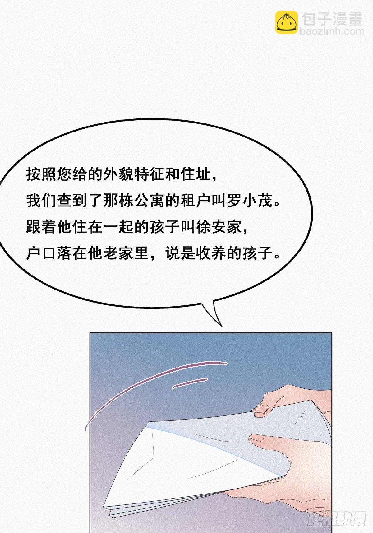 《逆袭之好孕人生》第22话 二人之赌 第40页
