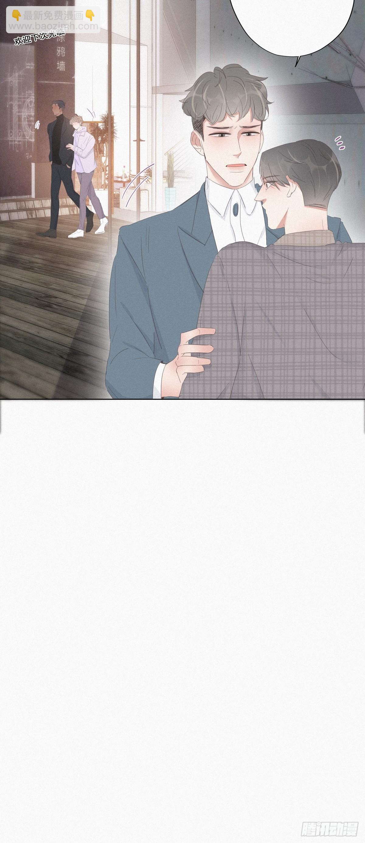 《逆袭之好孕人生》第20话 离间成功 第14页