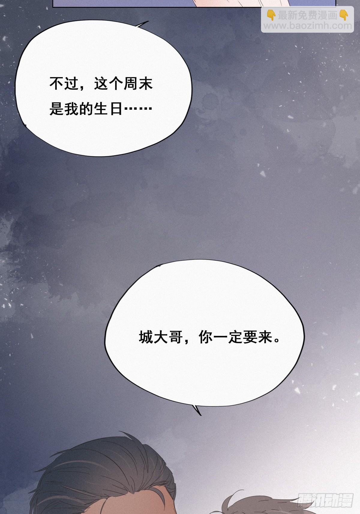 《逆袭之好孕人生》第20话 离间成功 第21页