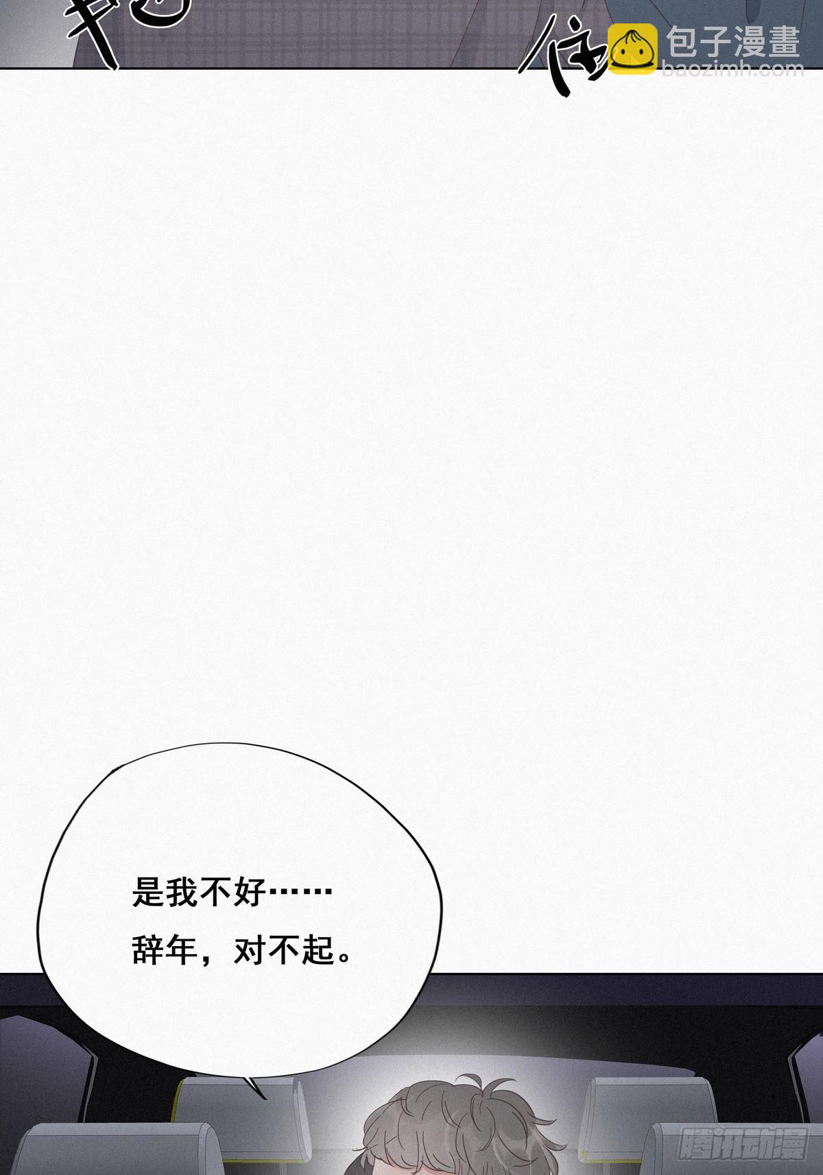 《逆袭之好孕人生》第20话 离间成功 第48页