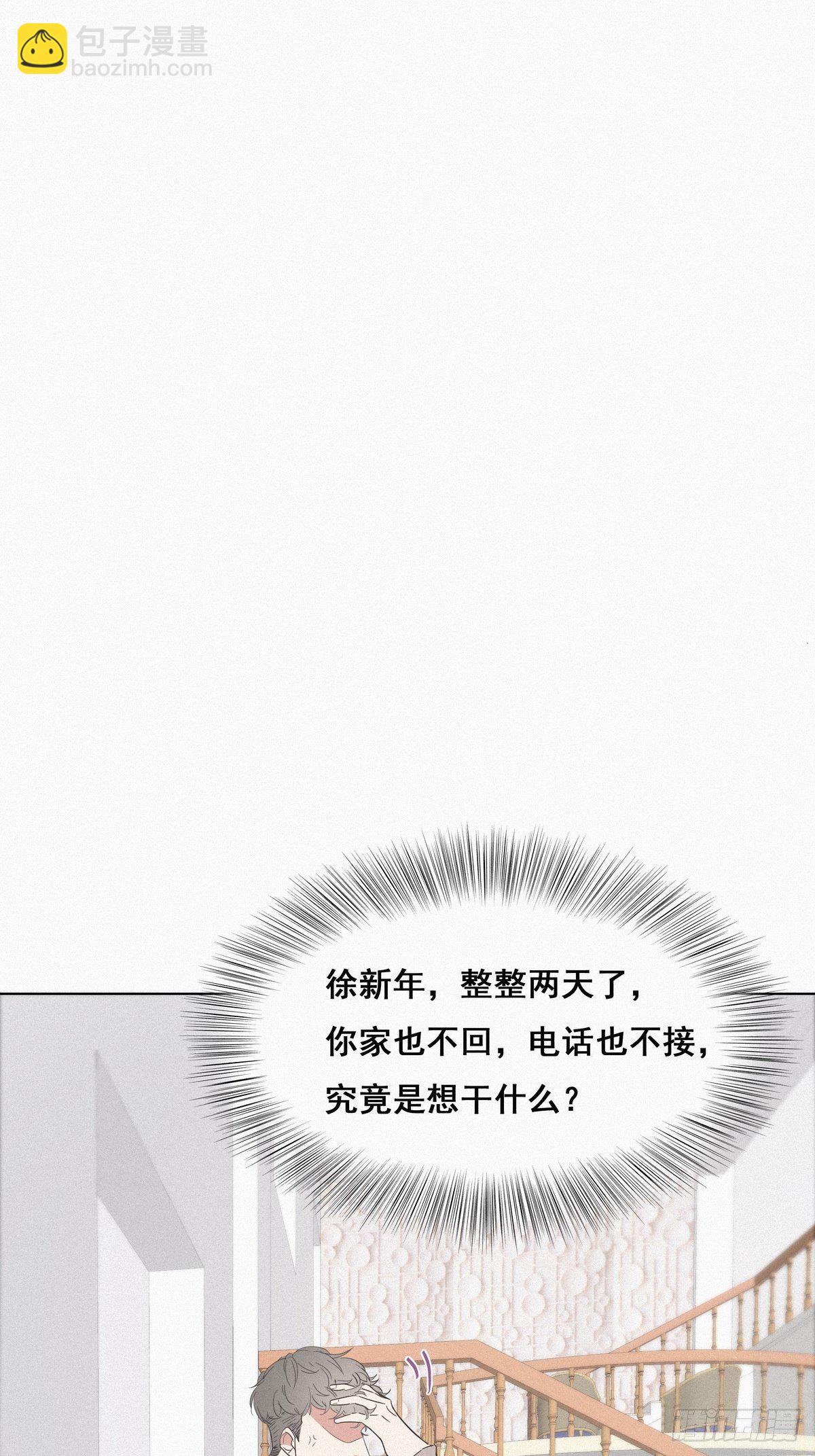 《逆袭之好孕人生》第23话 挑拨离间 第11页