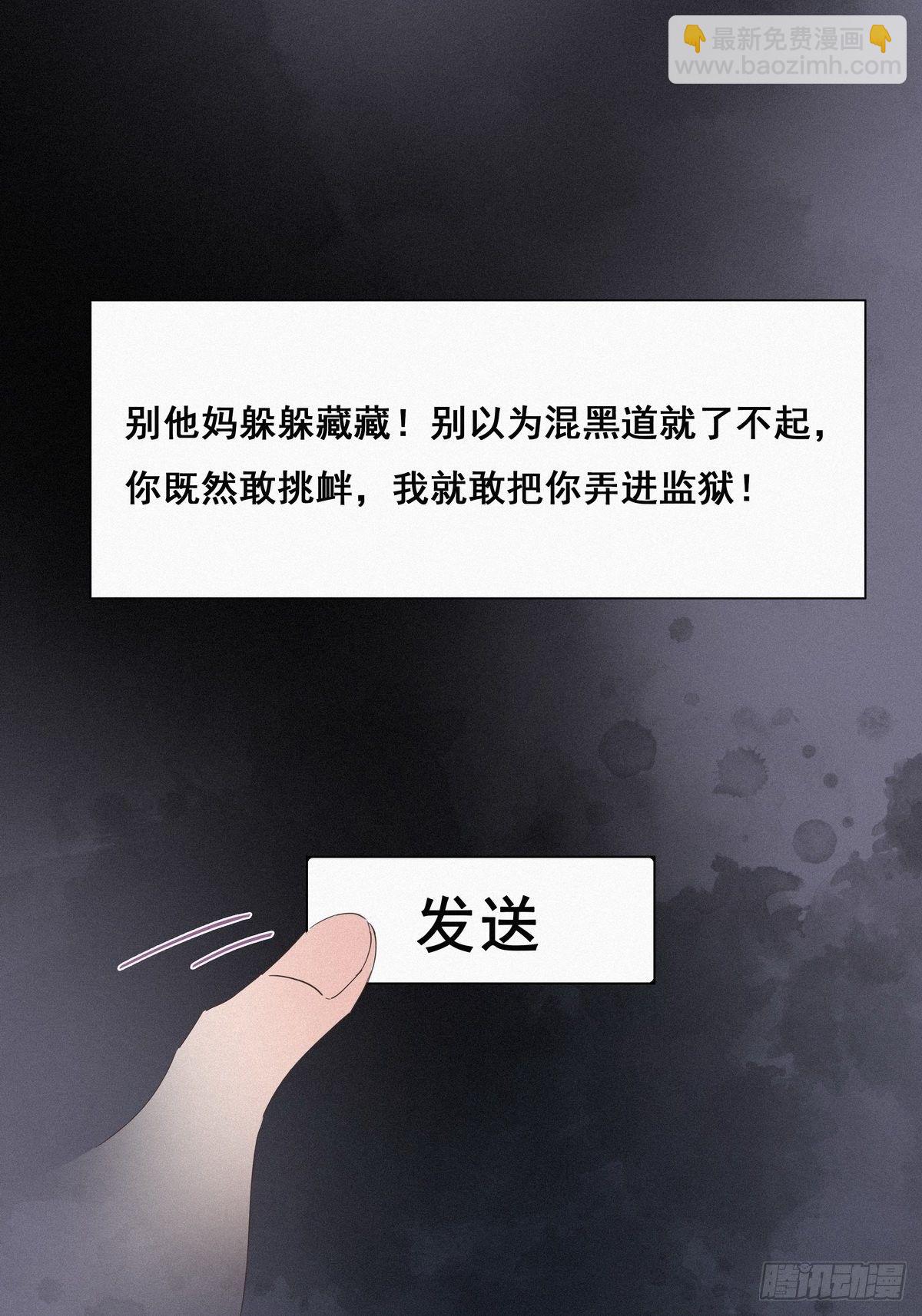 《逆袭之好孕人生》第23话 挑拨离间 第19页