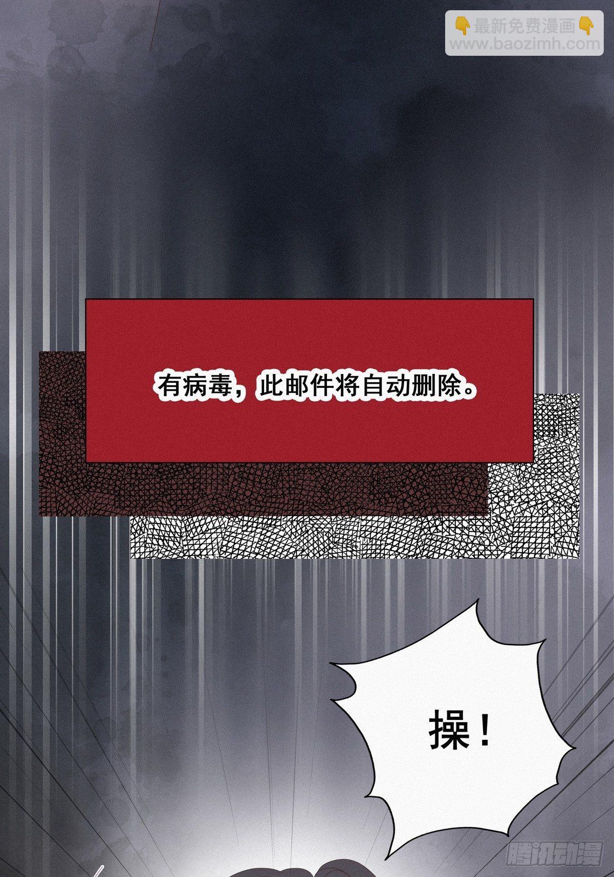 《逆袭之好孕人生》第23话 挑拨离间 第20页