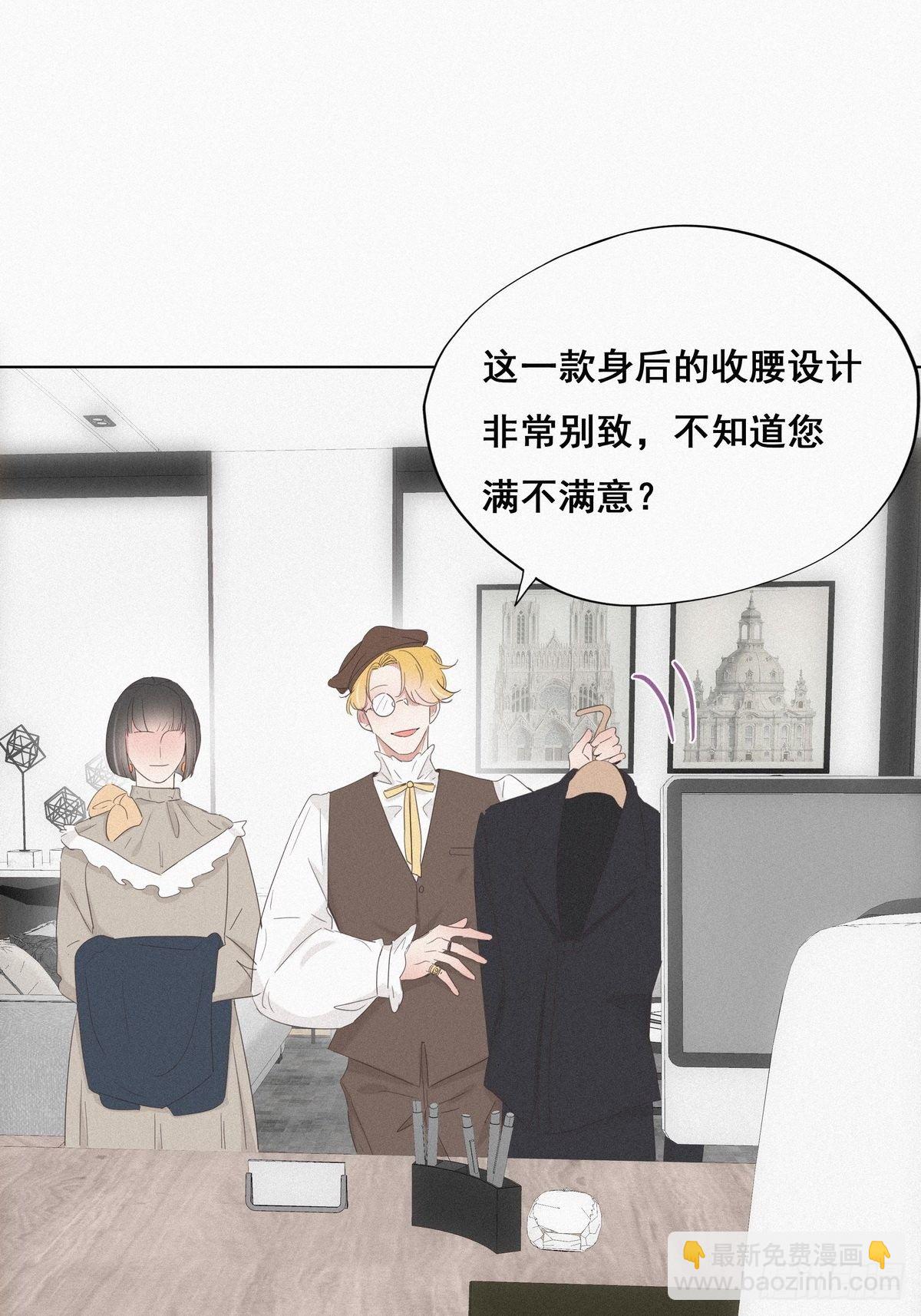 《逆袭之好孕人生》第23话 挑拨离间 第23页