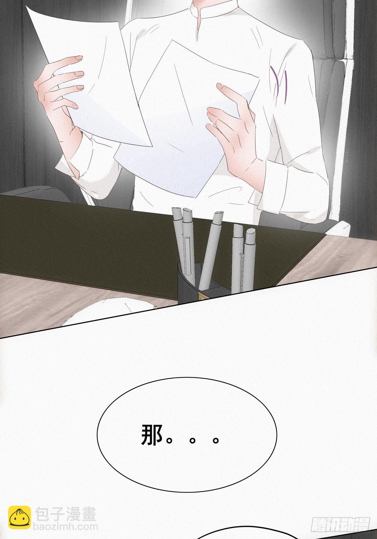 《逆袭之好孕人生》第23话 挑拨离间 第25页