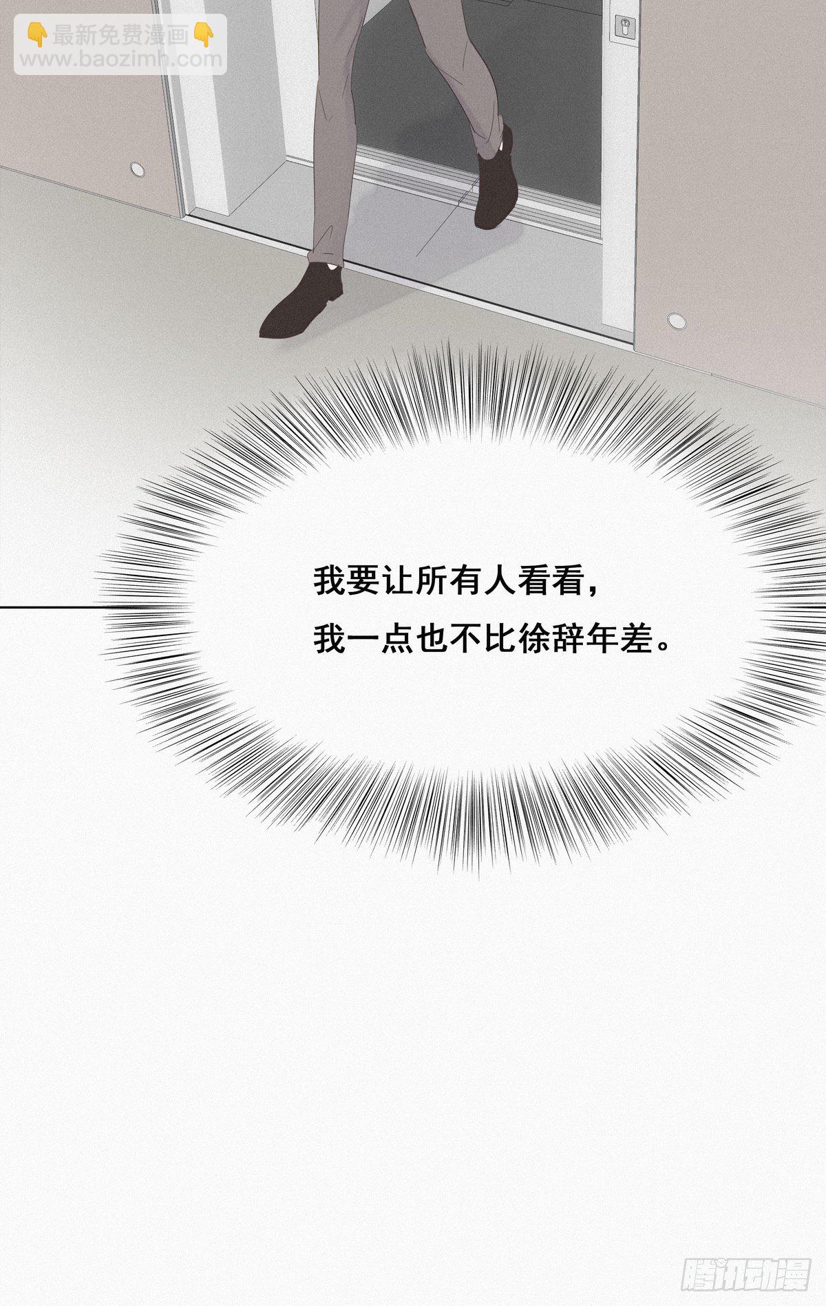 《逆袭之好孕人生》第23话 挑拨离间 第35页